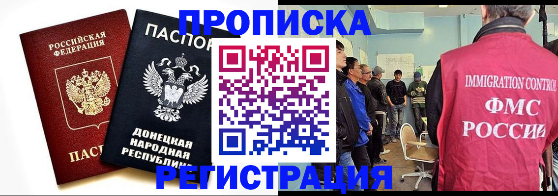 временная регистрация недорого в Черногорске